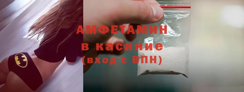 ссылка на мегу как зайти  где купить   Биробиджан  Amphetamine Розовый 